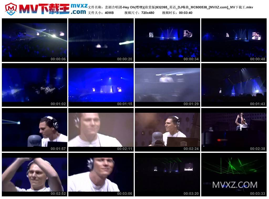 悲剧合唱团-Hey Oh(嘿噢)(欣赏版)932395_英语_DJ嗨曲_MC600538